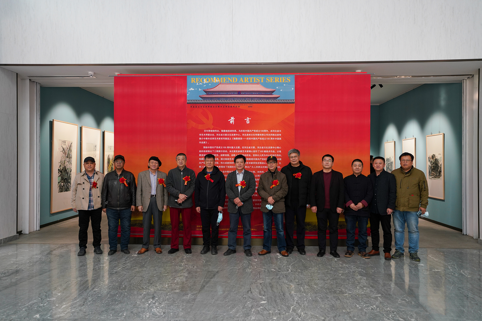 翰墨掇英共頌黨恩——慶祝中國共產黨成立100周年中國畫作品展在河北美術館舉辦